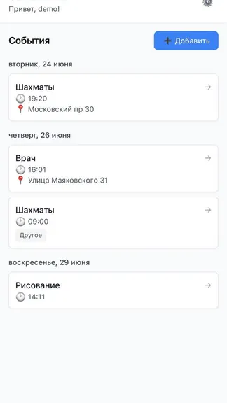 Скриншот 1/3