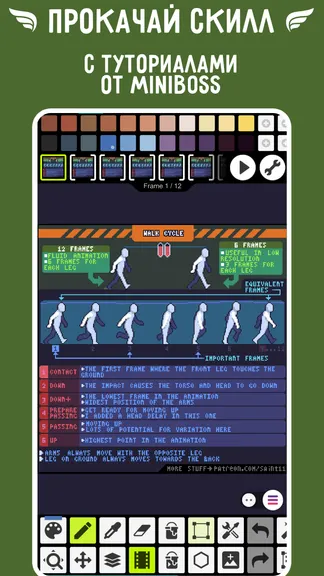 Скриншот 8/8