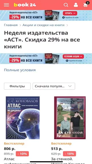 Скриншот 2/4
