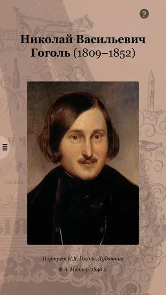 Скриншот 1/6