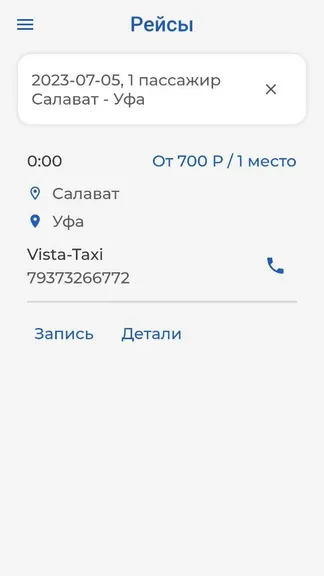 Скриншот 2/3