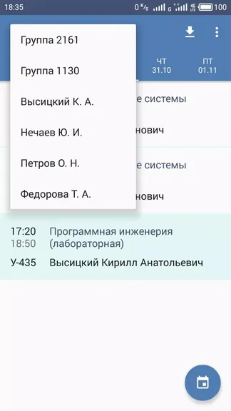 Скриншот 3/4