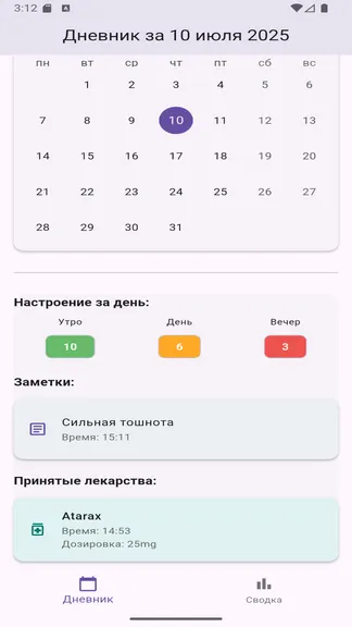 Скриншот 1/3