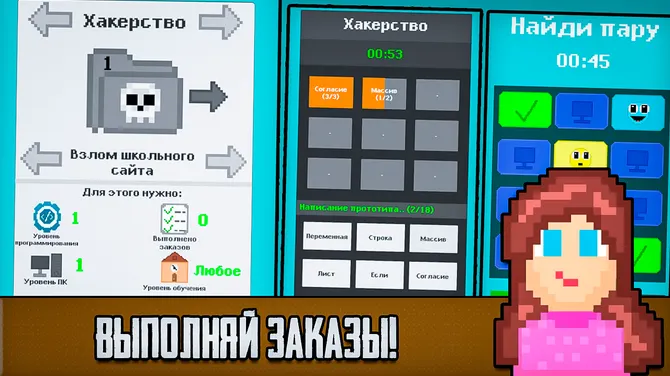 Скриншот 4/4