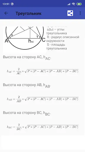 Скриншот 4/7