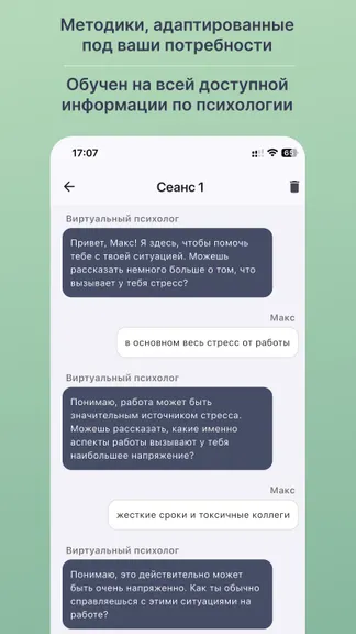 Скриншот 3/3