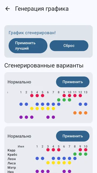 Скриншот 4/4
