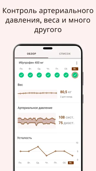 Скриншот 4/8