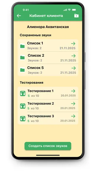 Скриншот 6/10