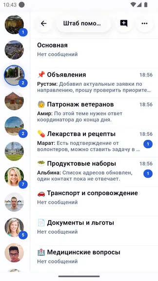 Скриншот 5/7
