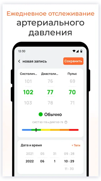 Скриншот 2/5