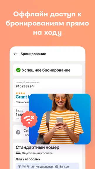 Скриншот 4/5