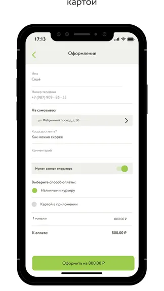 Скриншот 3/5
