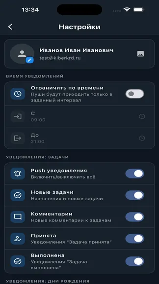 Скриншот 4/6