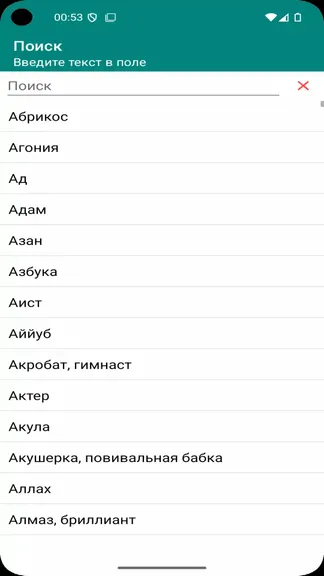 Скриншот 2/3
