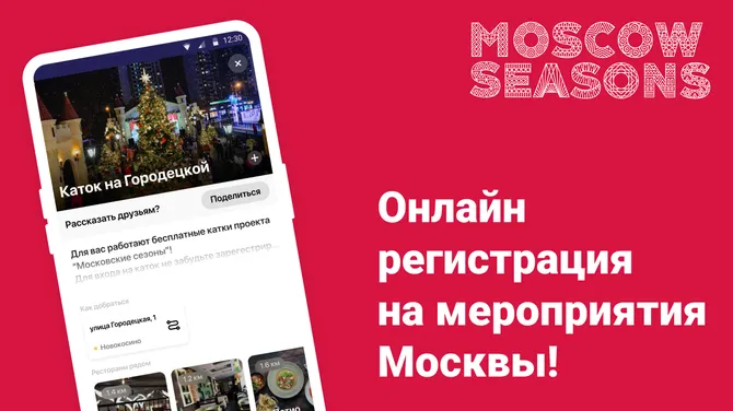 Скриншот 1/5