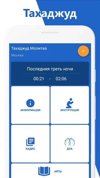 Скриншот 6/6