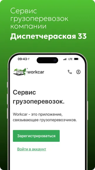 Скриншот 1/6