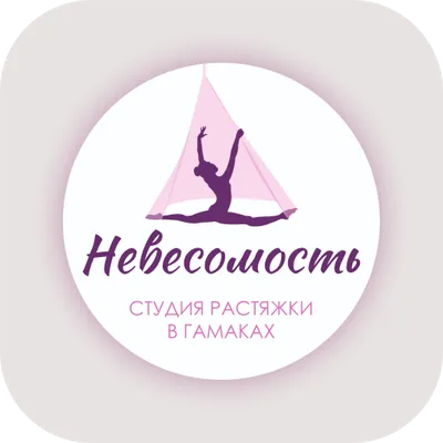 Невесомость