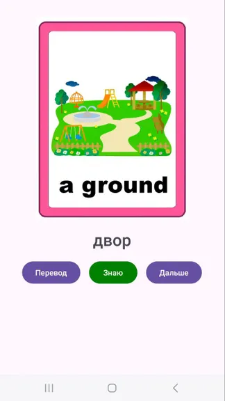 Скриншот 4/4