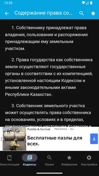 Скриншот 3/7