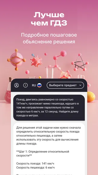 Скриншот 6/10