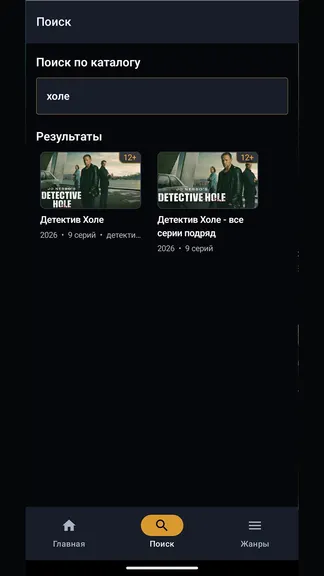 Скриншот 5/5