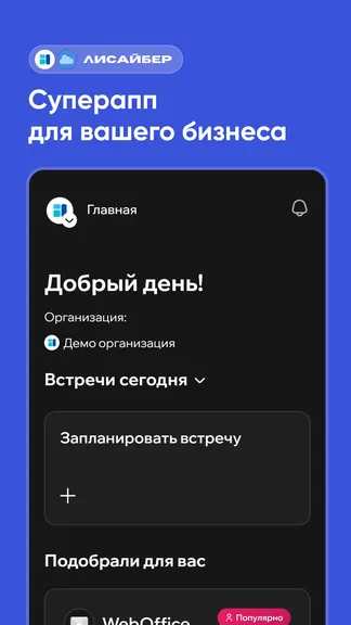 Скриншот 1/6