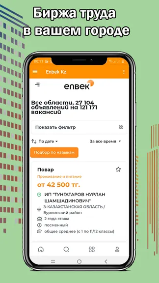 Скриншот 2/4