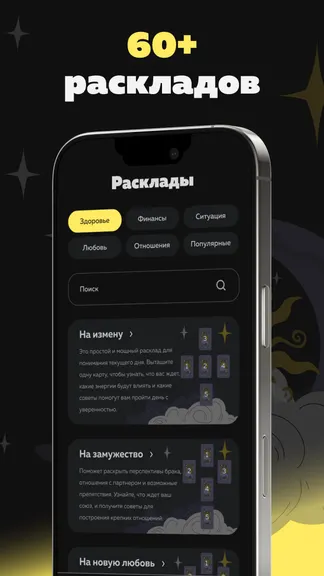 Скриншот 2/5