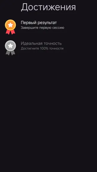 Скриншот 3/3