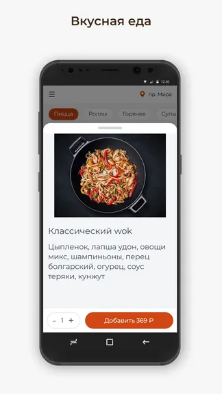 Скриншот 2/3