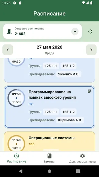 Скриншот 1/3