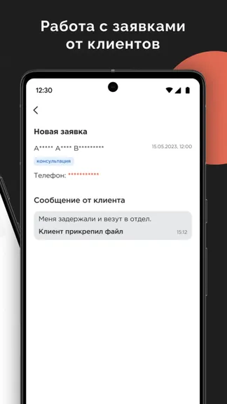 Скриншот 2/5