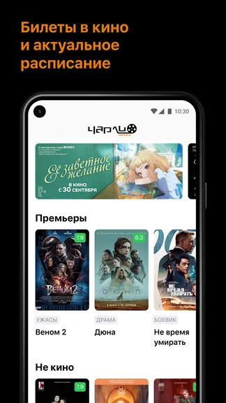 Скриншот 1/5