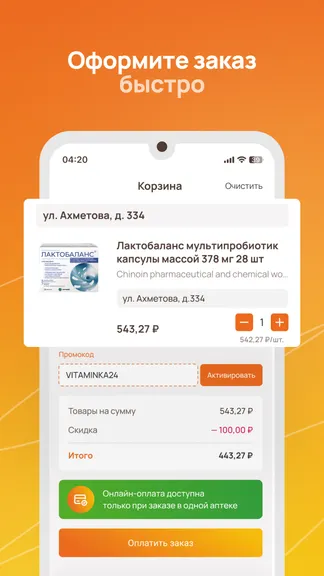 Скриншот 4/6