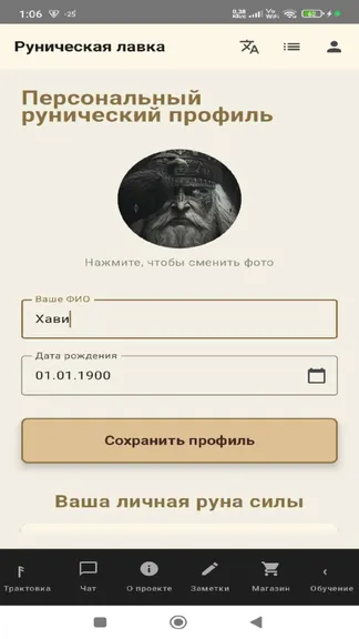 Скриншот 6/10