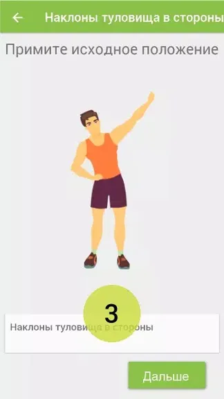 Скриншот 8/8