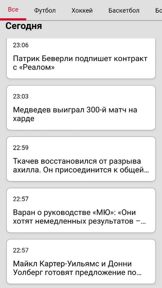 Скриншот 5/7