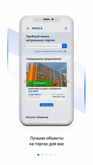 Скриншот 2/8