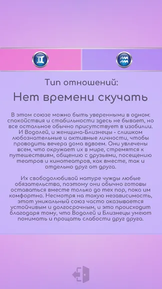 Скриншот 2/4