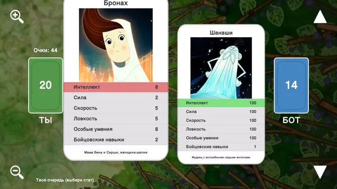 Скриншот 2/3