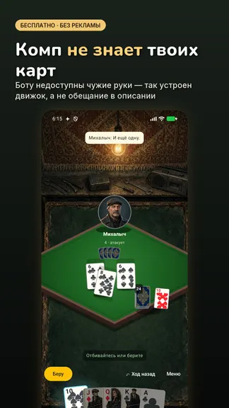 Скриншот 2/10