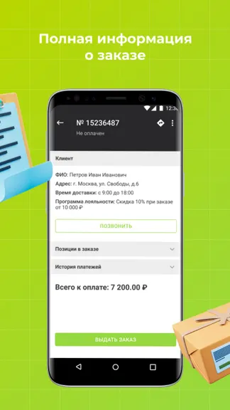 Скриншот 5/6