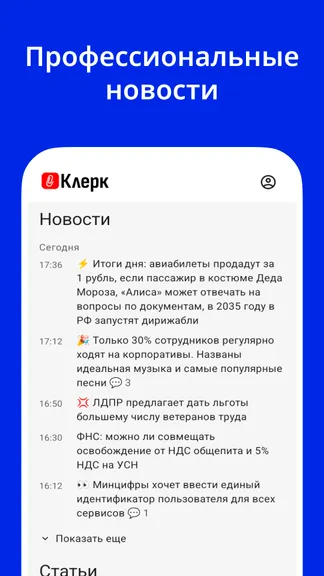 Скриншот 2/4