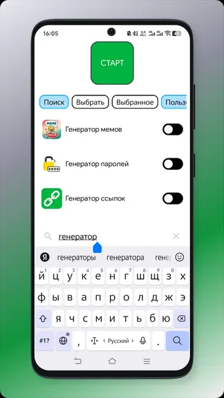 Скриншот 2/3