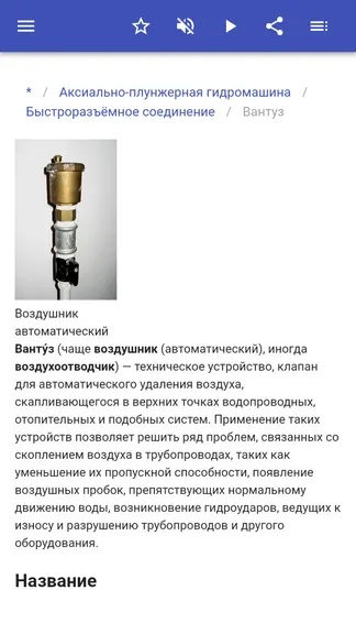 Скриншот 4/5