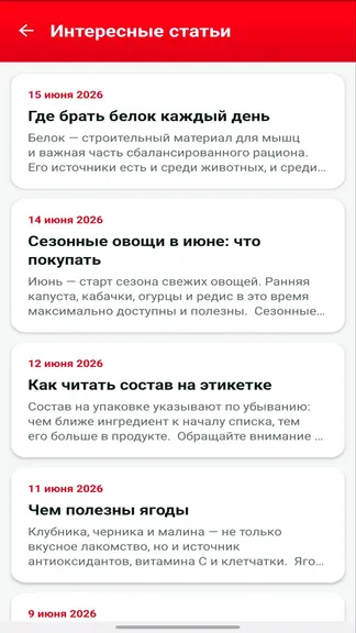 Скриншот 3/9