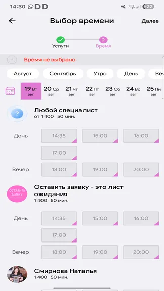 Скриншот 2/5