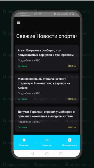 Скриншот 3/6